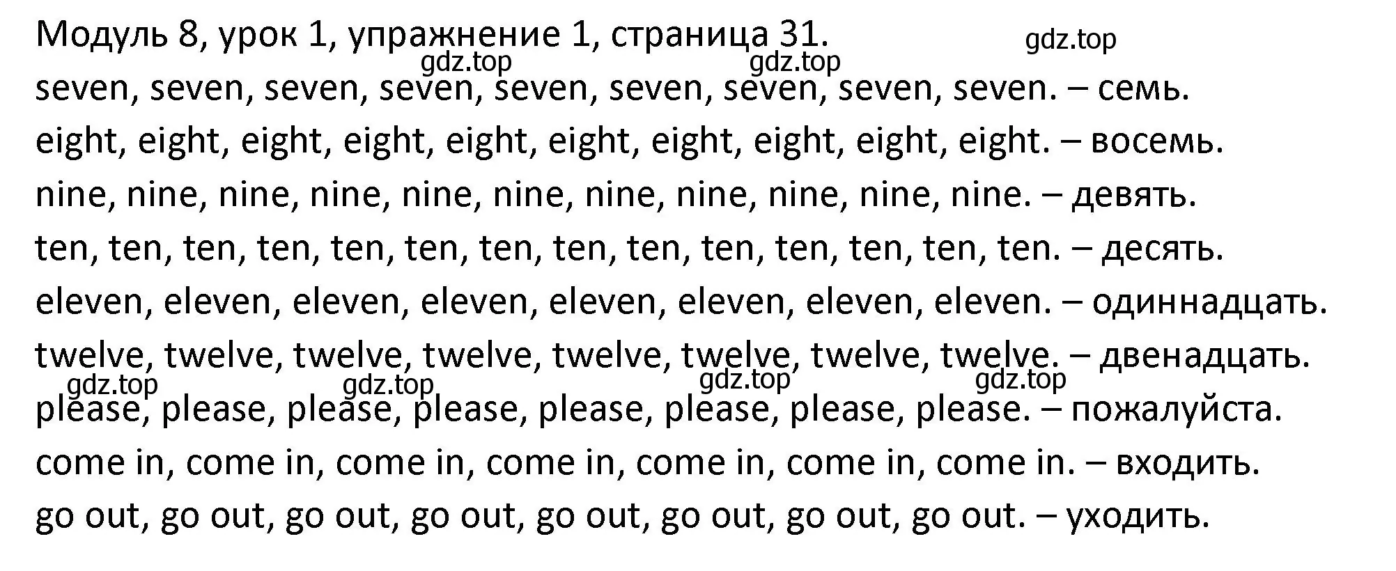 Решение номер 1 (страница 31) гдз по английскому языку 2 класс Афанасьева, Баранова, рабочая тетрадь 2 часть