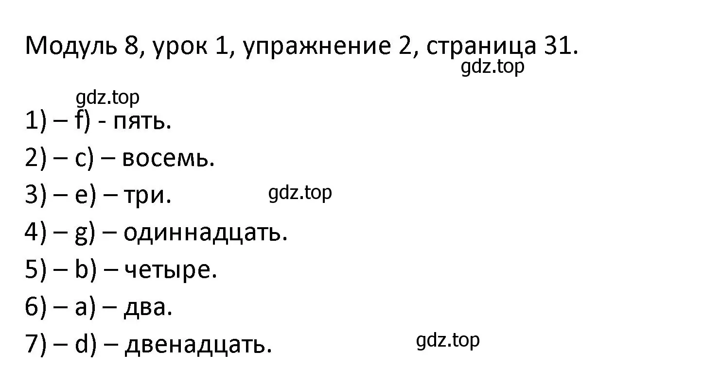 Решение номер 2 (страница 31) гдз по английскому языку 2 класс Афанасьева, Баранова, рабочая тетрадь 2 часть