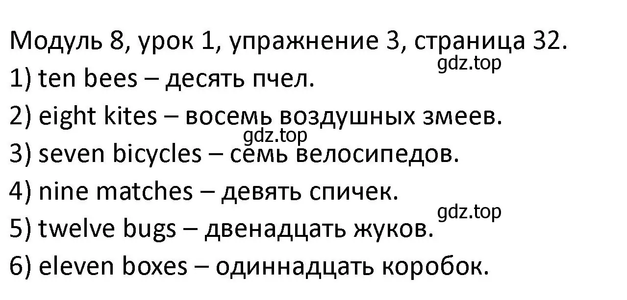 Решение номер 3 (страница 32) гдз по английскому языку 2 класс Афанасьева, Баранова, рабочая тетрадь 2 часть