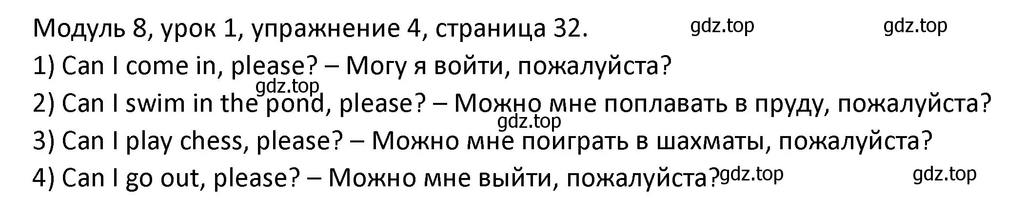 Решение номер 4 (страница 32) гдз по английскому языку 2 класс Афанасьева, Баранова, рабочая тетрадь 2 часть