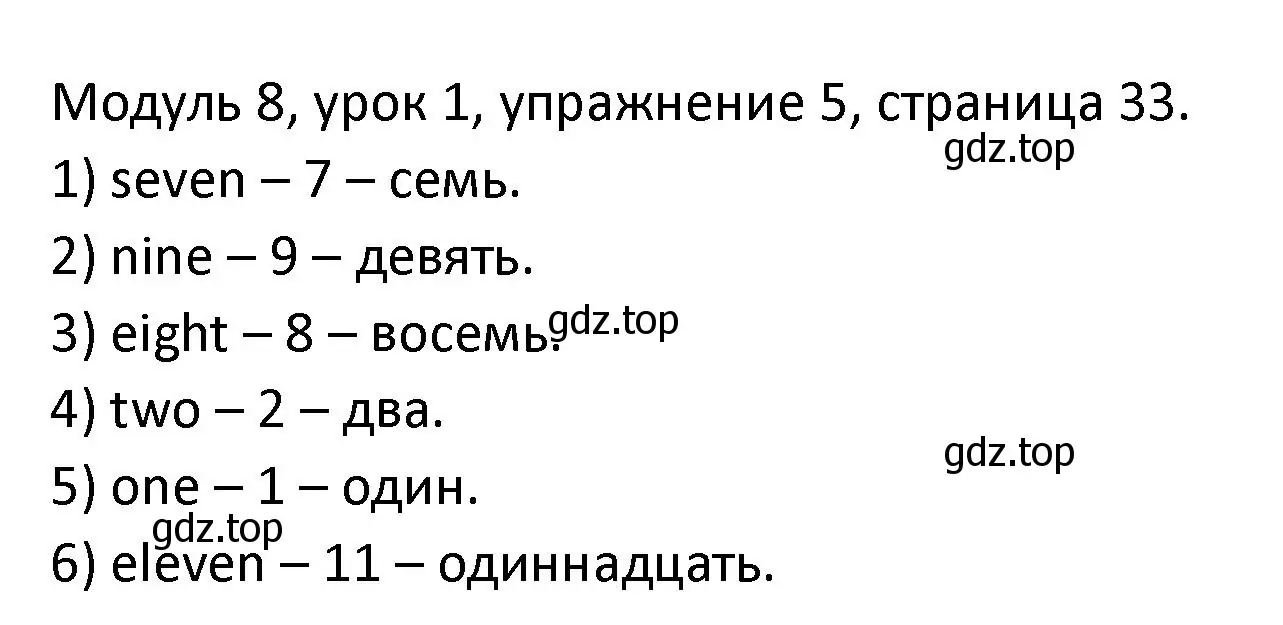 Решение номер 5 (страница 33) гдз по английскому языку 2 класс Афанасьева, Баранова, рабочая тетрадь 2 часть