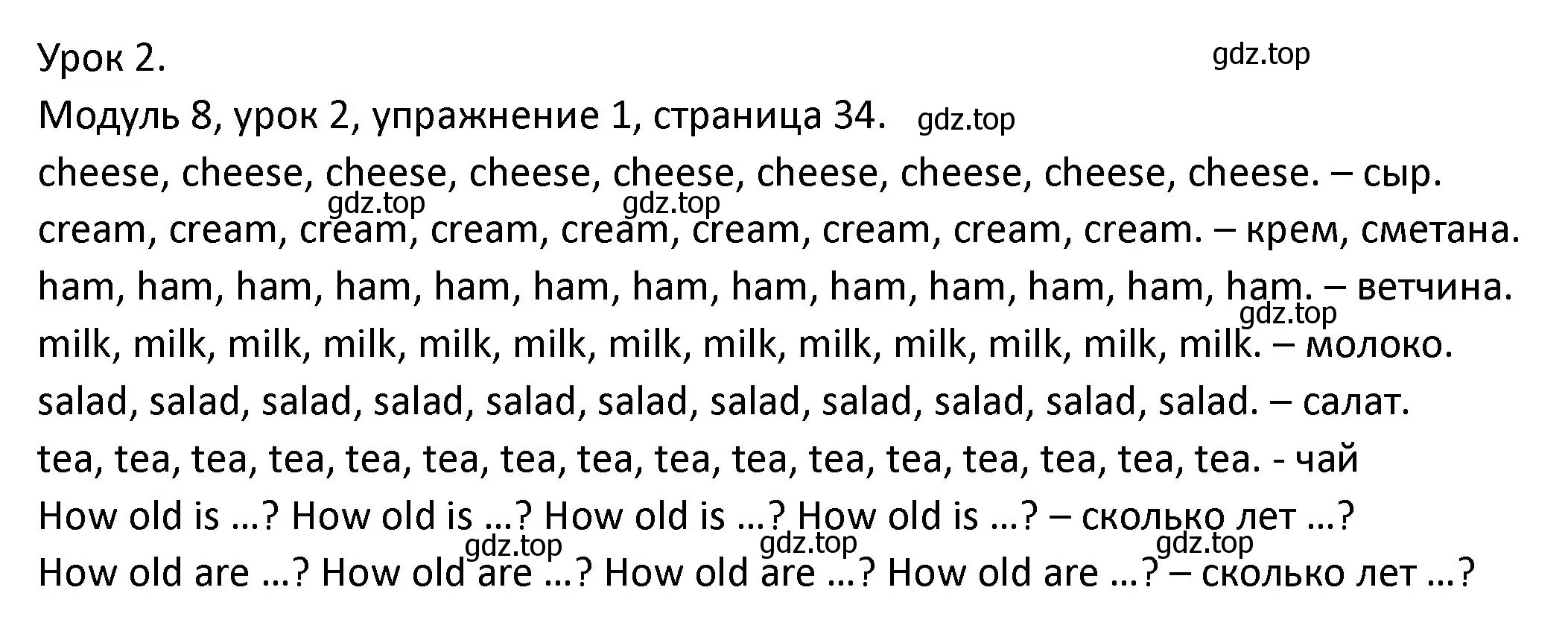 Решение номер 1 (страница 34) гдз по английскому языку 2 класс Афанасьева, Баранова, рабочая тетрадь 2 часть