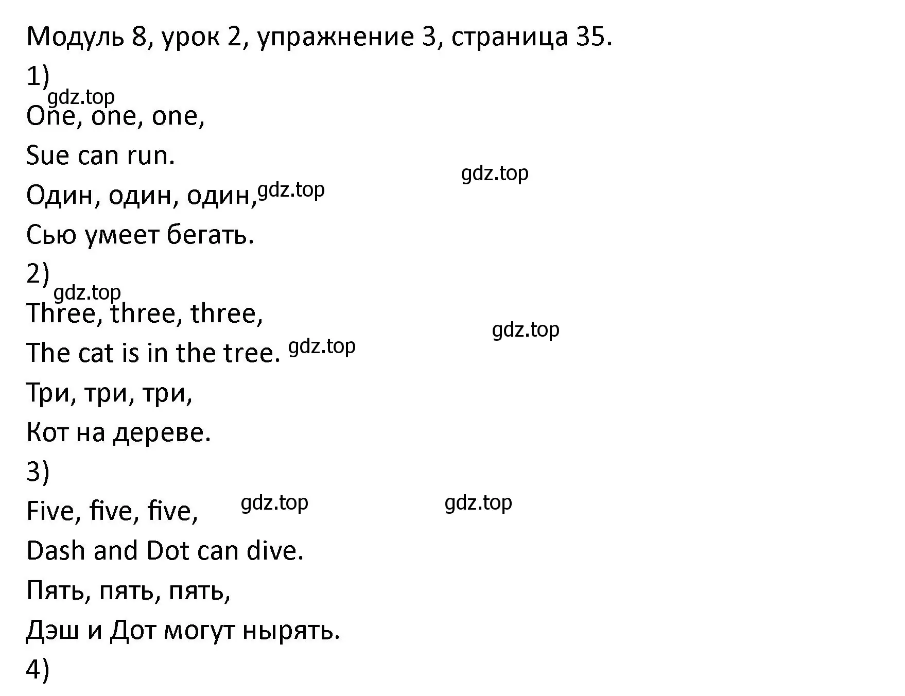 Решение номер 3 (страница 35) гдз по английскому языку 2 класс Афанасьева, Баранова, рабочая тетрадь 2 часть