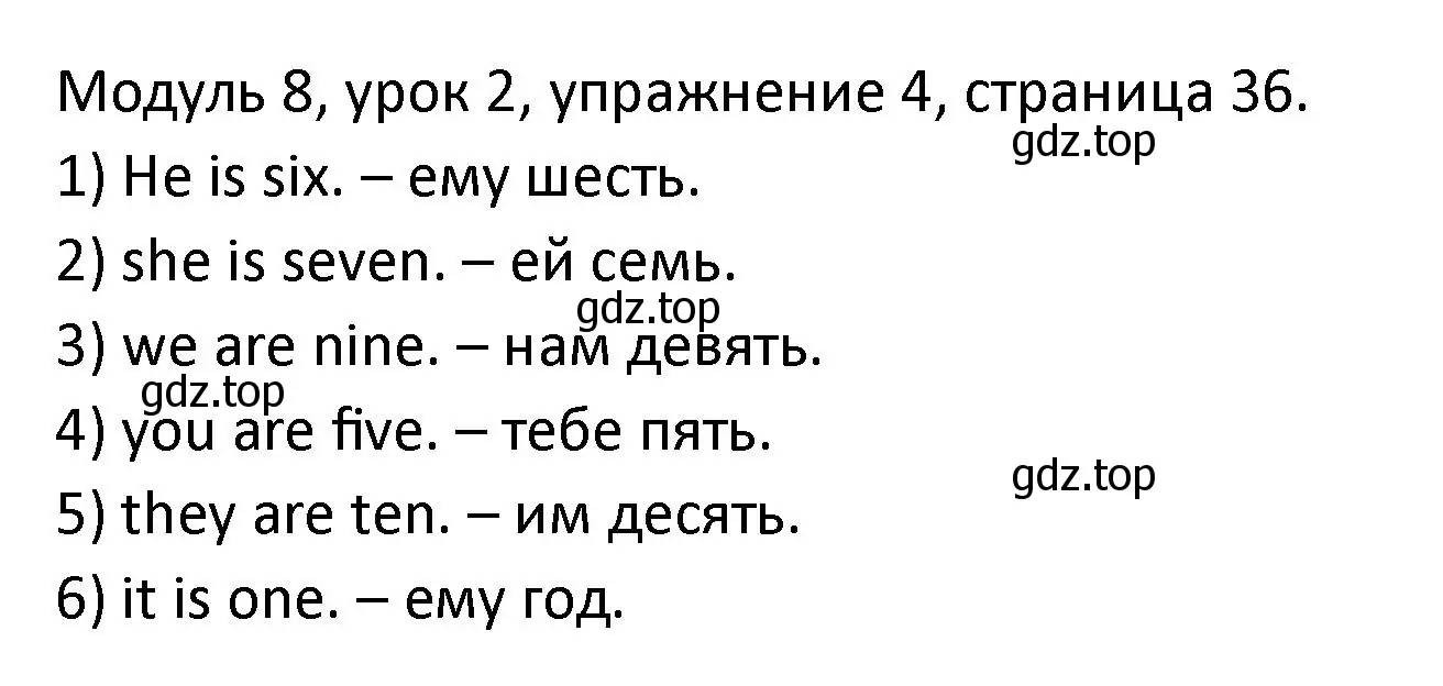 Решение номер 4 (страница 36) гдз по английскому языку 2 класс Афанасьева, Баранова, рабочая тетрадь 2 часть