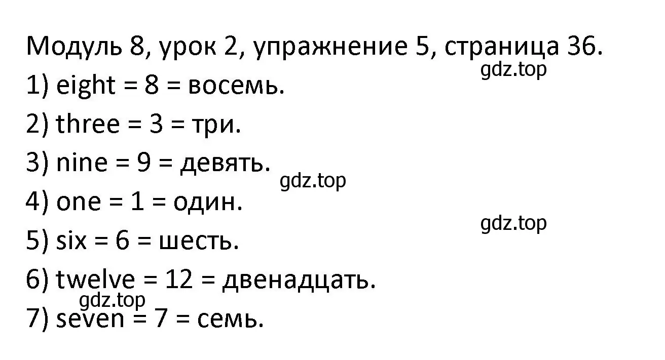 Решение номер 5 (страница 36) гдз по английскому языку 2 класс Афанасьева, Баранова, рабочая тетрадь 2 часть