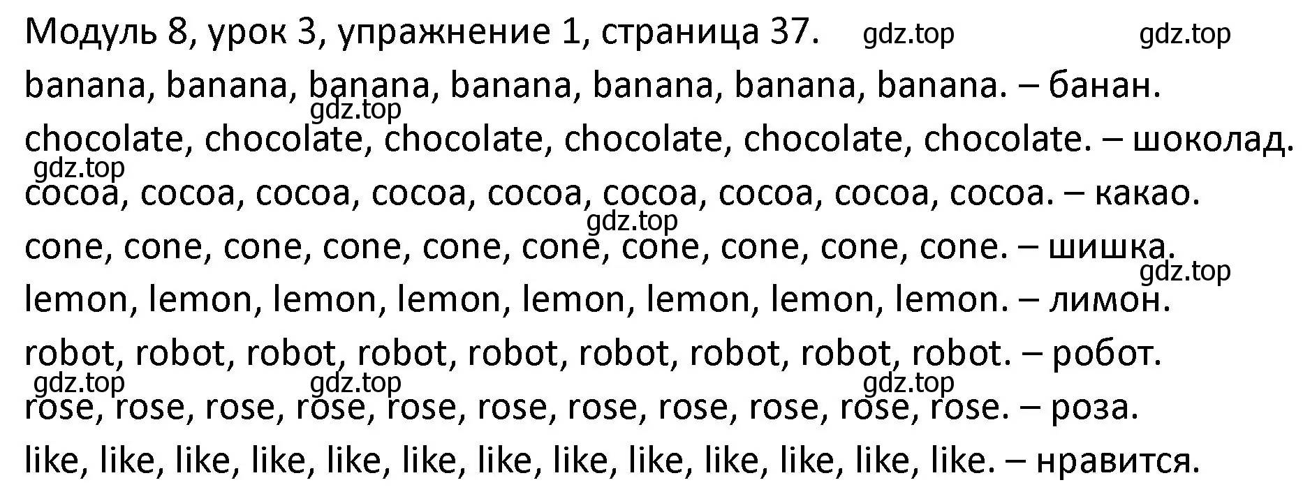 Решение номер 1 (страница 37) гдз по английскому языку 2 класс Афанасьева, Баранова, рабочая тетрадь 2 часть