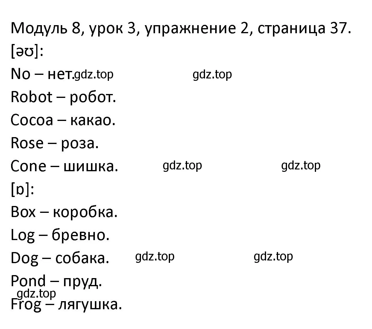 Решение номер 2 (страница 37) гдз по английскому языку 2 класс Афанасьева, Баранова, рабочая тетрадь 2 часть