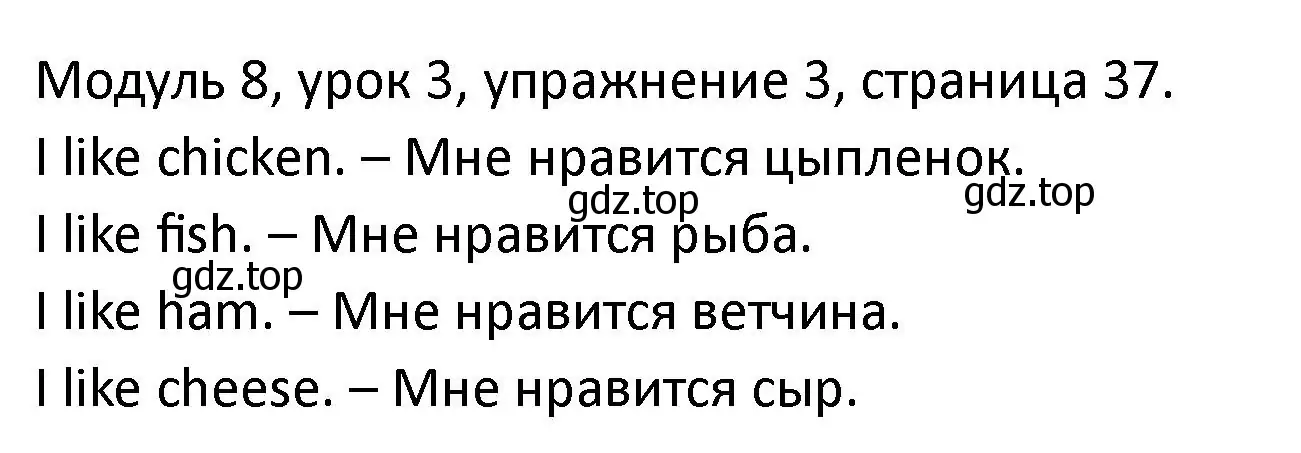 Решение номер 3 (страница 37) гдз по английскому языку 2 класс Афанасьева, Баранова, рабочая тетрадь 2 часть