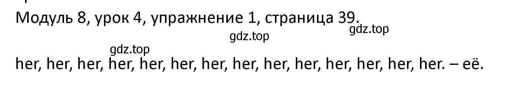 Решение номер 1 (страница 39) гдз по английскому языку 2 класс Афанасьева, Баранова, рабочая тетрадь 2 часть