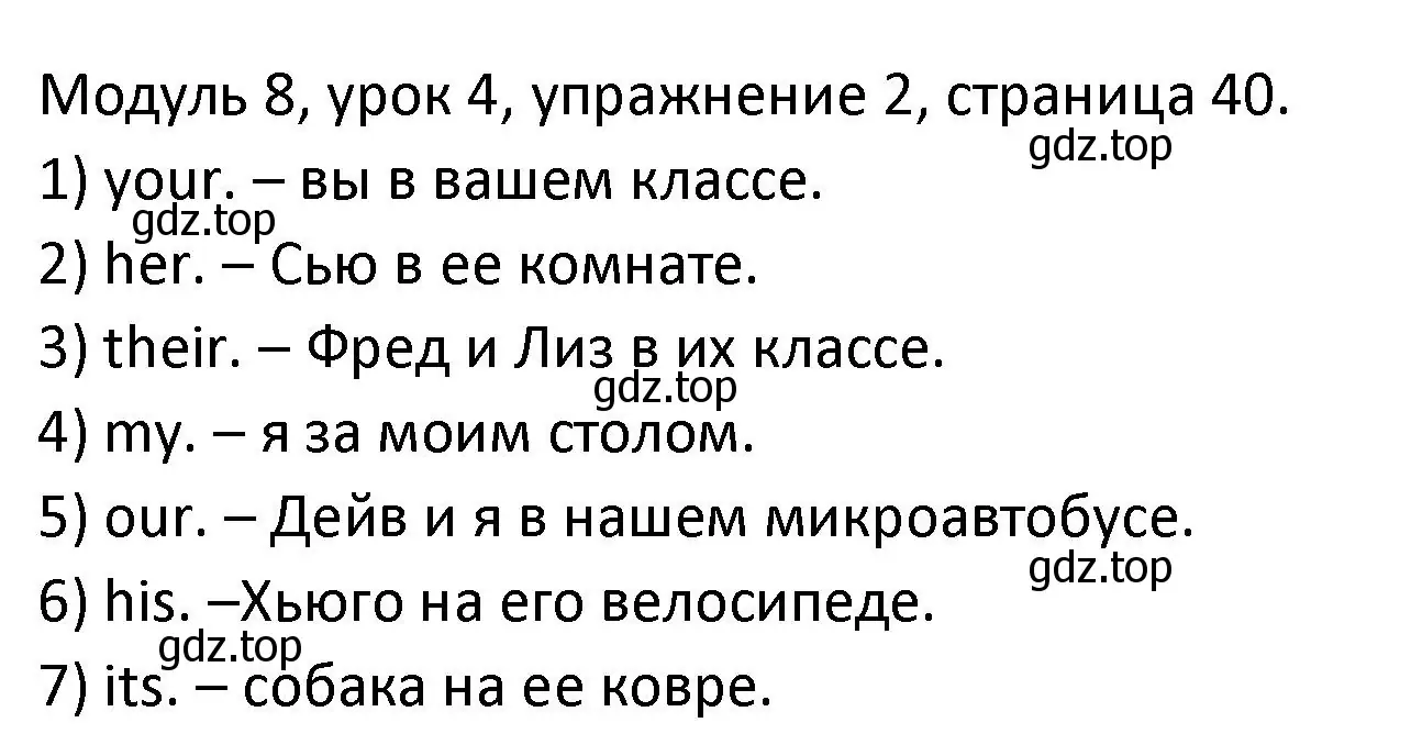 Решение номер 2 (страница 40) гдз по английскому языку 2 класс Афанасьева, Баранова, рабочая тетрадь 2 часть