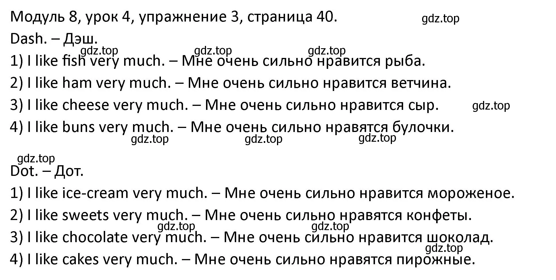 Решение номер 3 (страница 40) гдз по английскому языку 2 класс Афанасьева, Баранова, рабочая тетрадь 2 часть