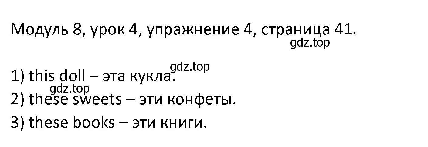 Решение номер 4 (страница 41) гдз по английскому языку 2 класс Афанасьева, Баранова, рабочая тетрадь 2 часть