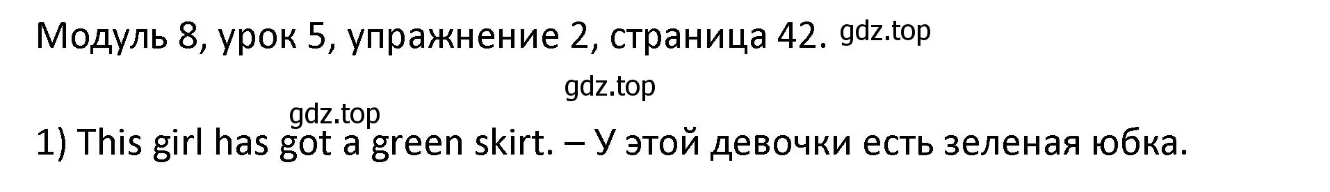 Решение номер 2 (страница 42) гдз по английскому языку 2 класс Афанасьева, Баранова, рабочая тетрадь 2 часть