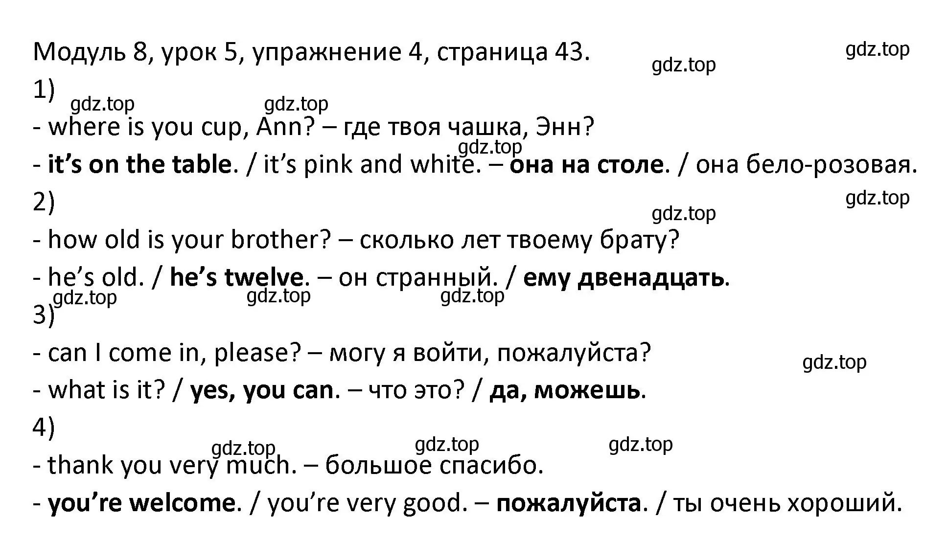 Решение номер 4 (страница 43) гдз по английскому языку 2 класс Афанасьева, Баранова, рабочая тетрадь 2 часть