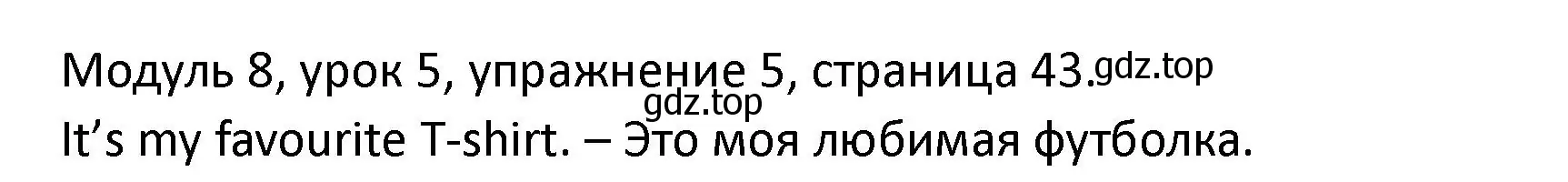 Решение номер 5 (страница 43) гдз по английскому языку 2 класс Афанасьева, Баранова, рабочая тетрадь 2 часть