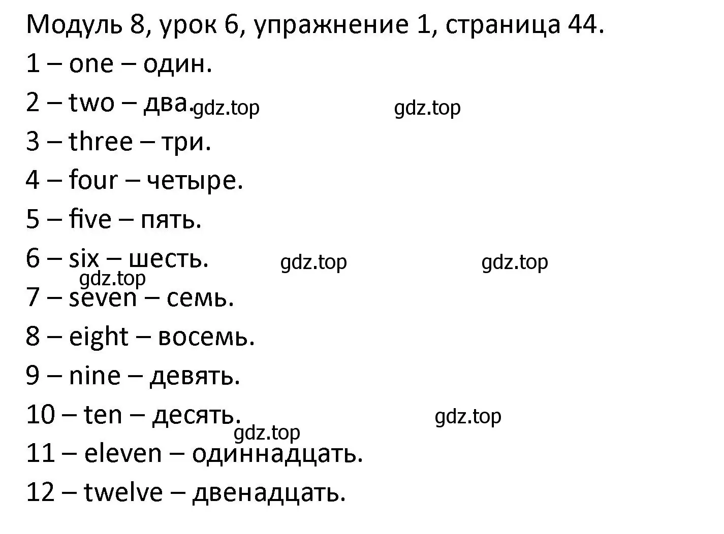 Решение номер 1 (страница 44) гдз по английскому языку 2 класс Афанасьева, Баранова, рабочая тетрадь 2 часть