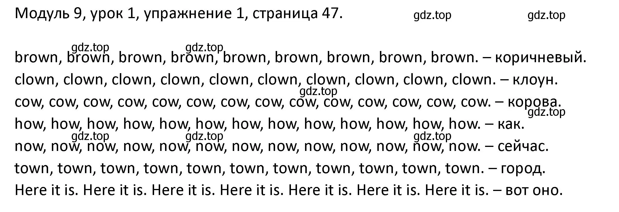 Решение номер 1 (страница 47) гдз по английскому языку 2 класс Афанасьева, Баранова, рабочая тетрадь 2 часть