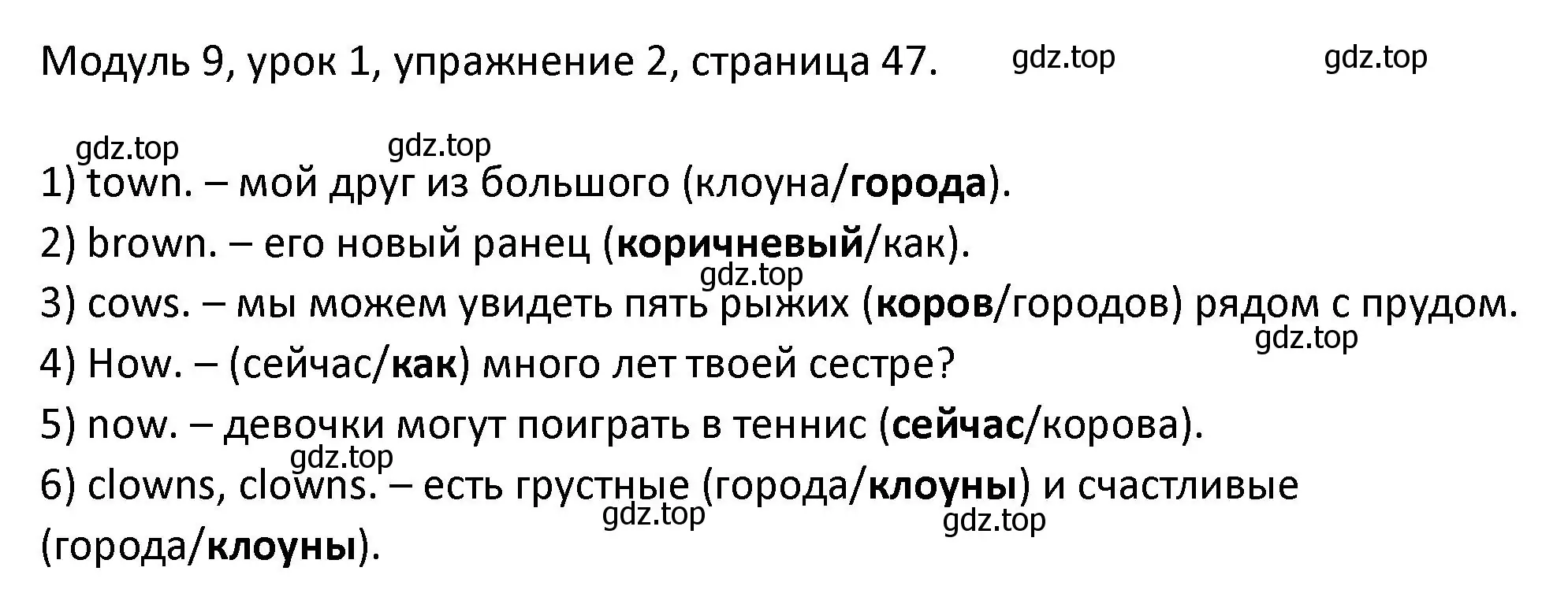 Решение номер 2 (страница 47) гдз по английскому языку 2 класс Афанасьева, Баранова, рабочая тетрадь 2 часть