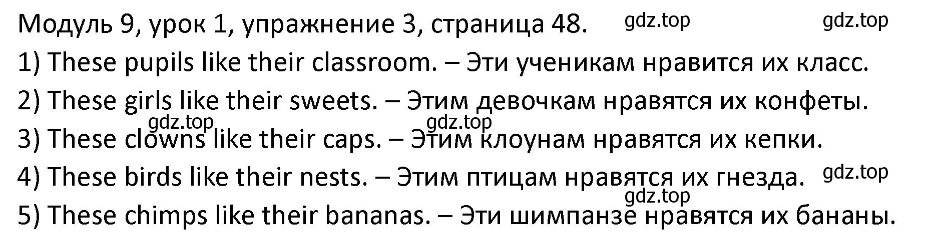 Решение номер 3 (страница 48) гдз по английскому языку 2 класс Афанасьева, Баранова, рабочая тетрадь 2 часть