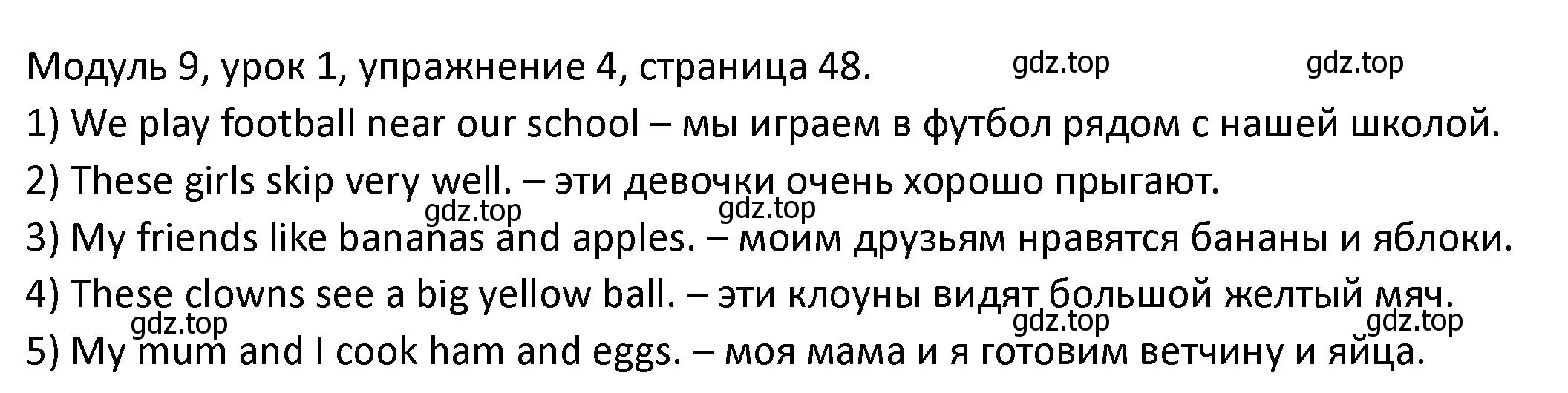 Решение номер 4 (страница 48) гдз по английскому языку 2 класс Афанасьева, Баранова, рабочая тетрадь 2 часть