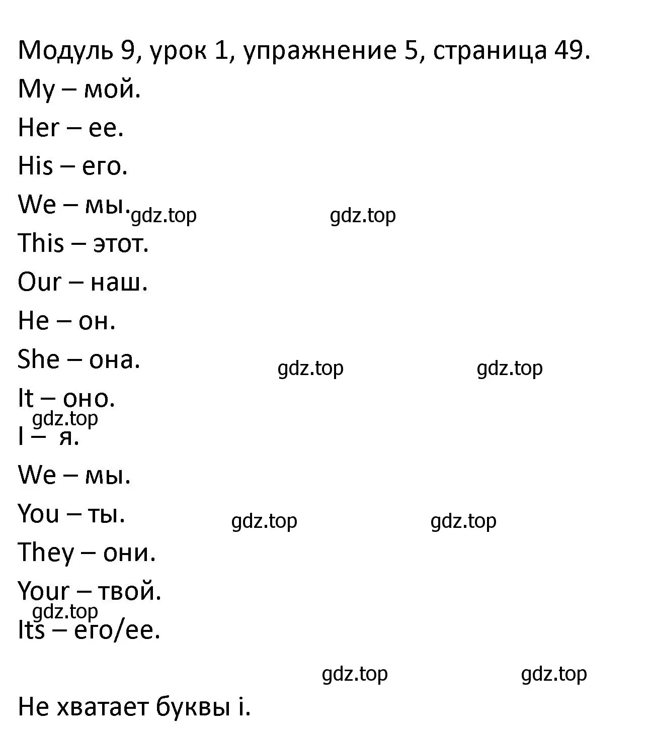 Решение номер 5 (страница 49) гдз по английскому языку 2 класс Афанасьева, Баранова, рабочая тетрадь 2 часть