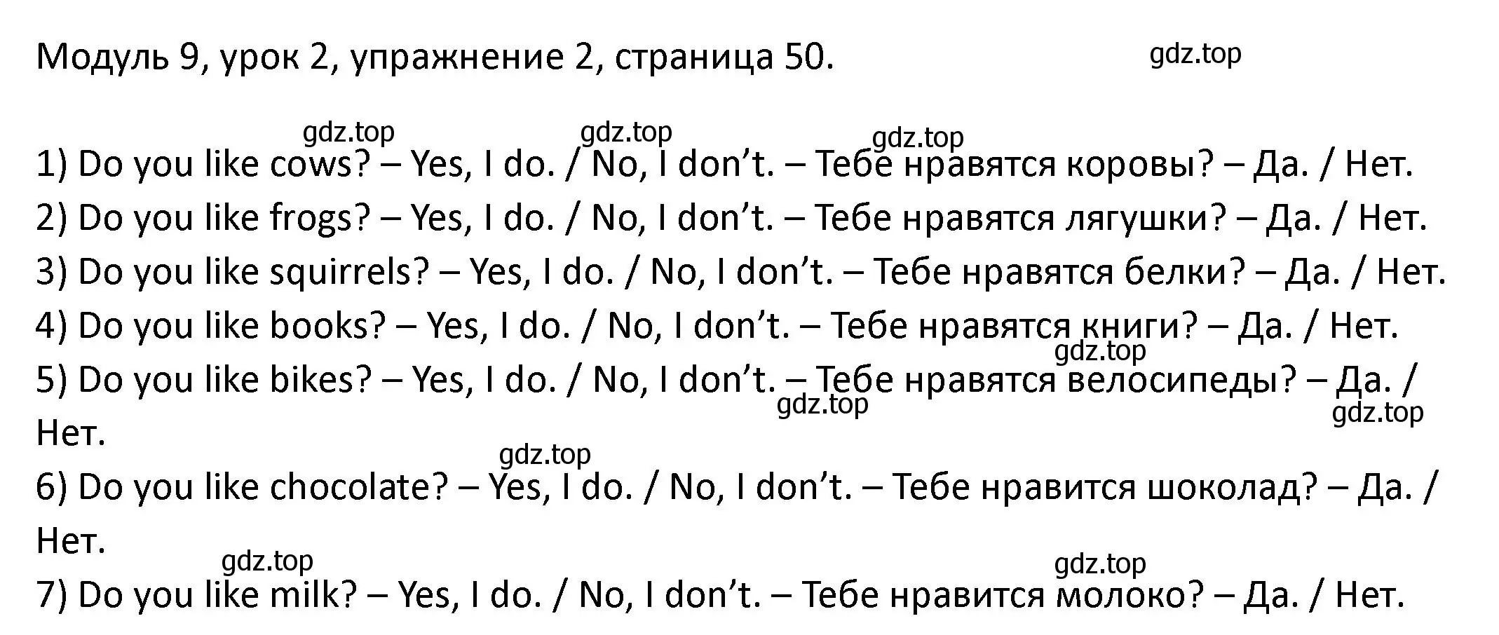 Решение номер 2 (страница 50) гдз по английскому языку 2 класс Афанасьева, Баранова, рабочая тетрадь 2 часть