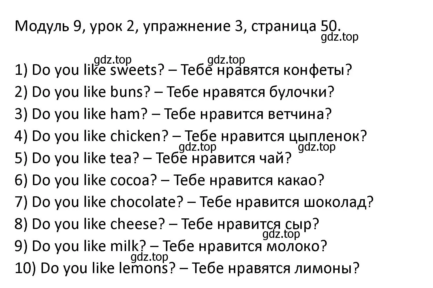 Решение номер 3 (страница 50) гдз по английскому языку 2 класс Афанасьева, Баранова, рабочая тетрадь 2 часть