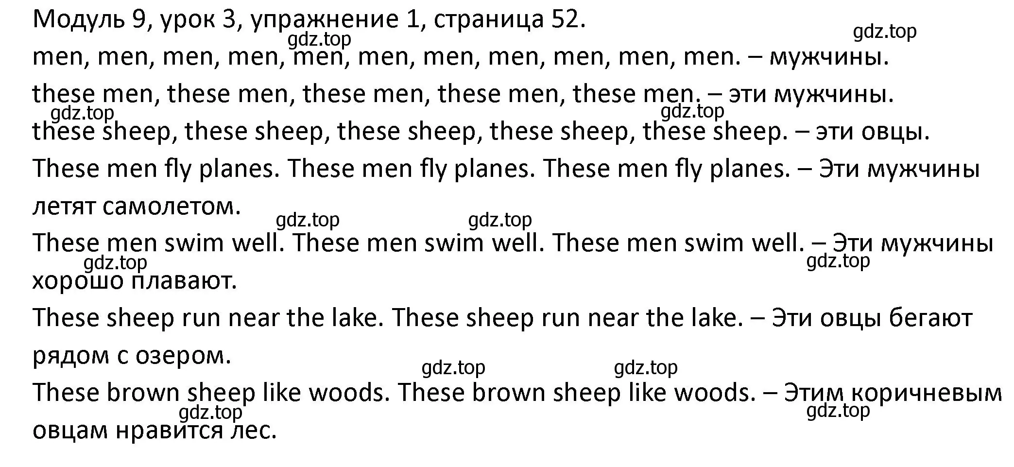 Решение номер 1 (страница 52) гдз по английскому языку 2 класс Афанасьева, Баранова, рабочая тетрадь 2 часть