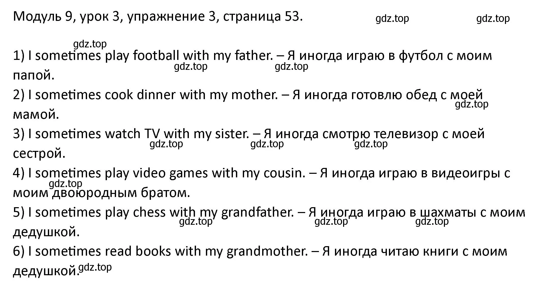 Решение номер 3 (страница 53) гдз по английскому языку 2 класс Афанасьева, Баранова, рабочая тетрадь 2 часть