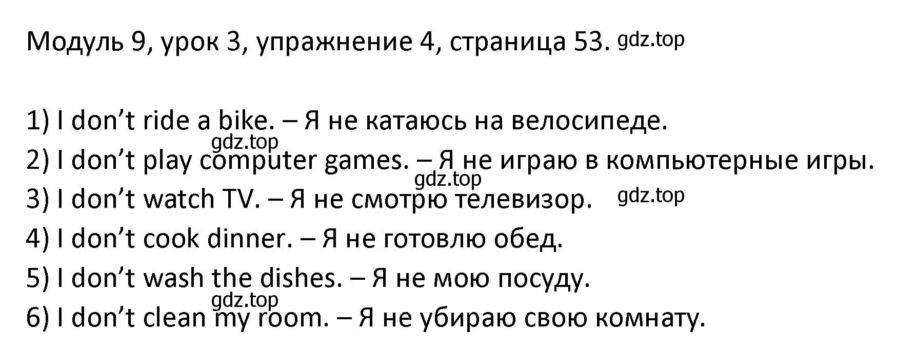 Решение номер 4 (страница 53) гдз по английскому языку 2 класс Афанасьева, Баранова, рабочая тетрадь 2 часть