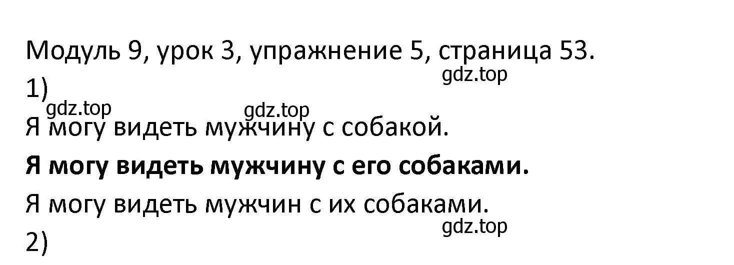 Решение номер 5 (страница 53) гдз по английскому языку 2 класс Афанасьева, Баранова, рабочая тетрадь 2 часть