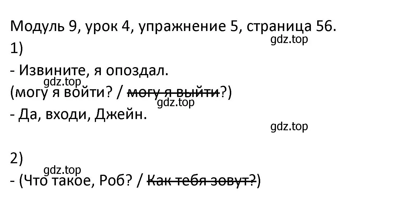 Решение номер 5 (страница 56) гдз по английскому языку 2 класс Афанасьева, Баранова, рабочая тетрадь 2 часть