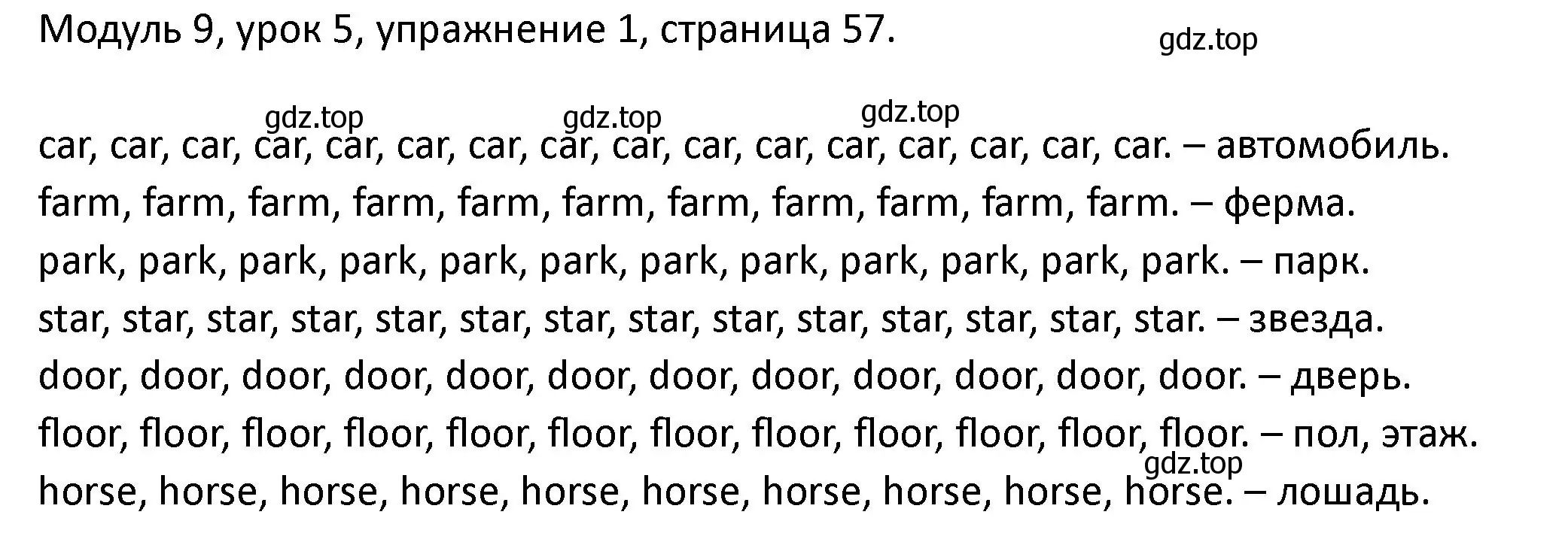 Решение номер 1 (страница 57) гдз по английскому языку 2 класс Афанасьева, Баранова, рабочая тетрадь 2 часть