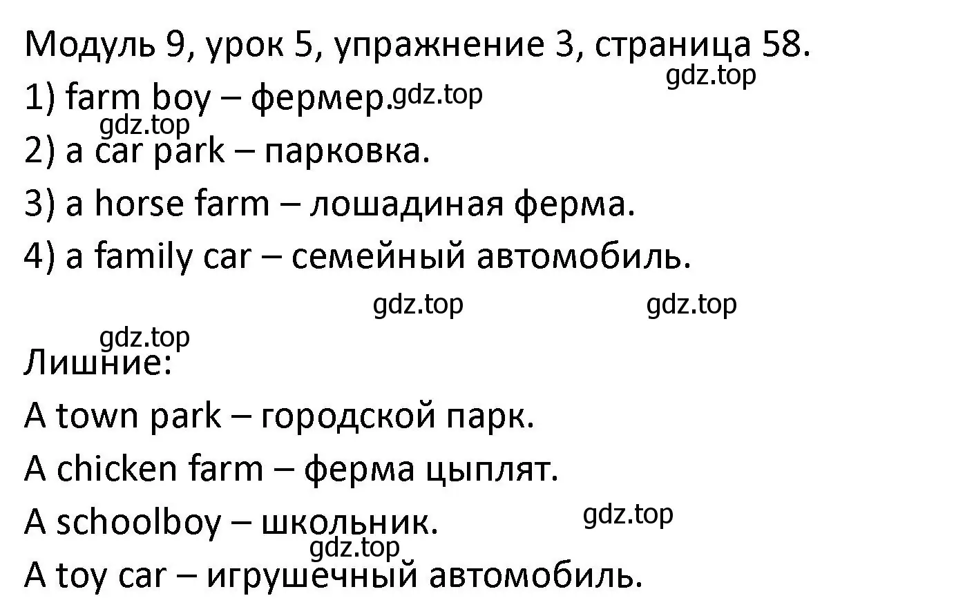 Решение номер 3 (страница 58) гдз по английскому языку 2 класс Афанасьева, Баранова, рабочая тетрадь 2 часть