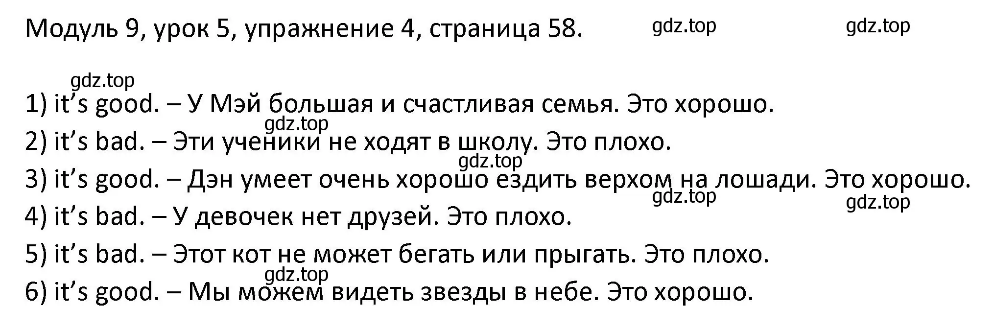 Решение номер 4 (страница 58) гдз по английскому языку 2 класс Афанасьева, Баранова, рабочая тетрадь 2 часть