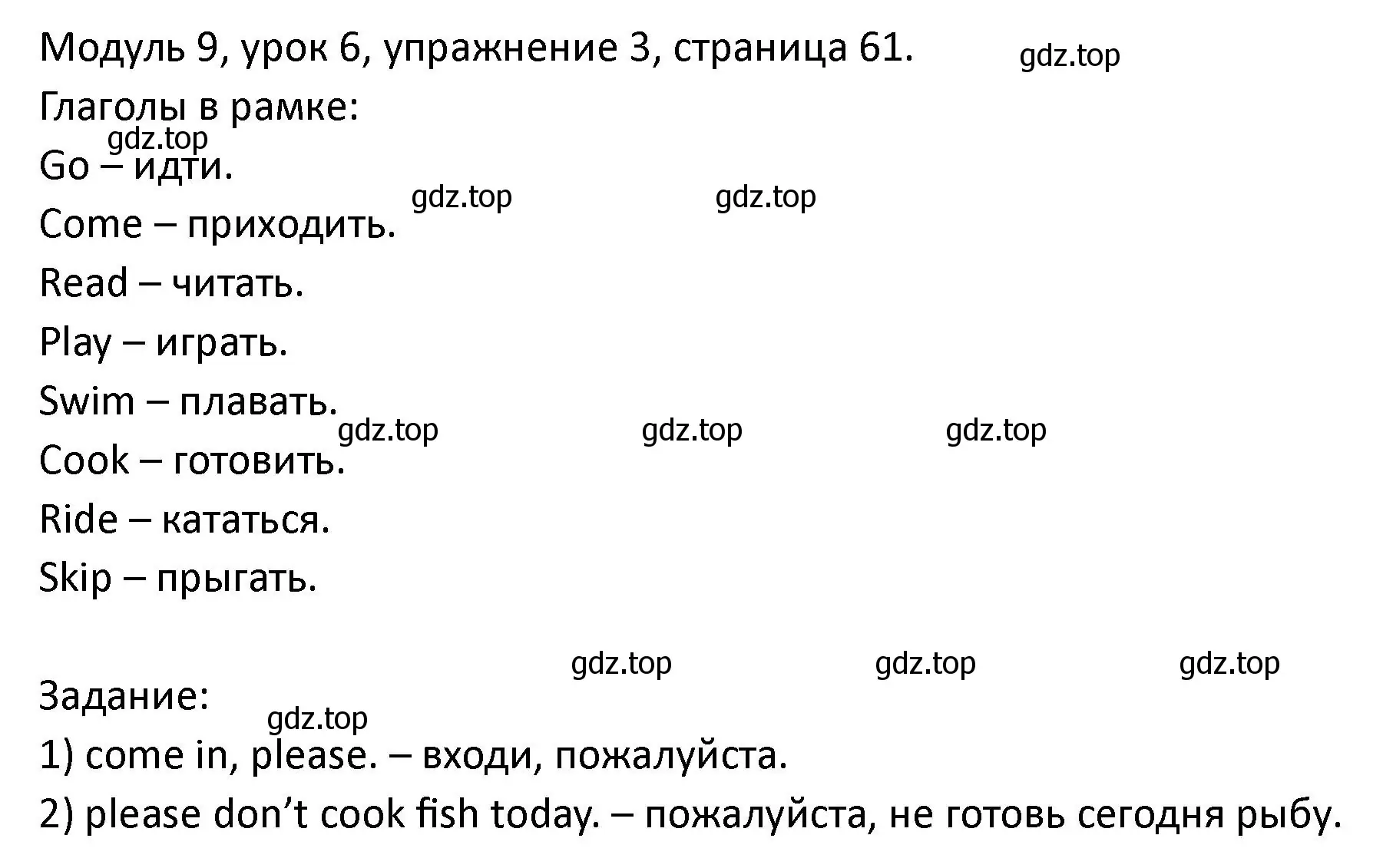 Решение номер 3 (страница 61) гдз по английскому языку 2 класс Афанасьева, Баранова, рабочая тетрадь 2 часть