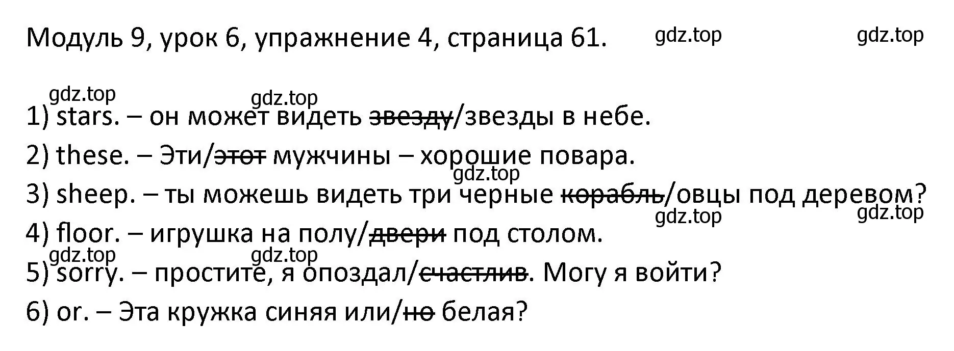 Решение номер 4 (страница 61) гдз по английскому языку 2 класс Афанасьева, Баранова, рабочая тетрадь 2 часть