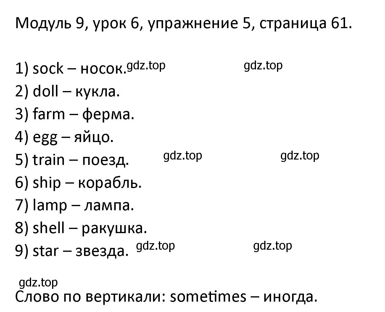 Решение номер 5 (страница 61) гдз по английскому языку 2 класс Афанасьева, Баранова, рабочая тетрадь 2 часть