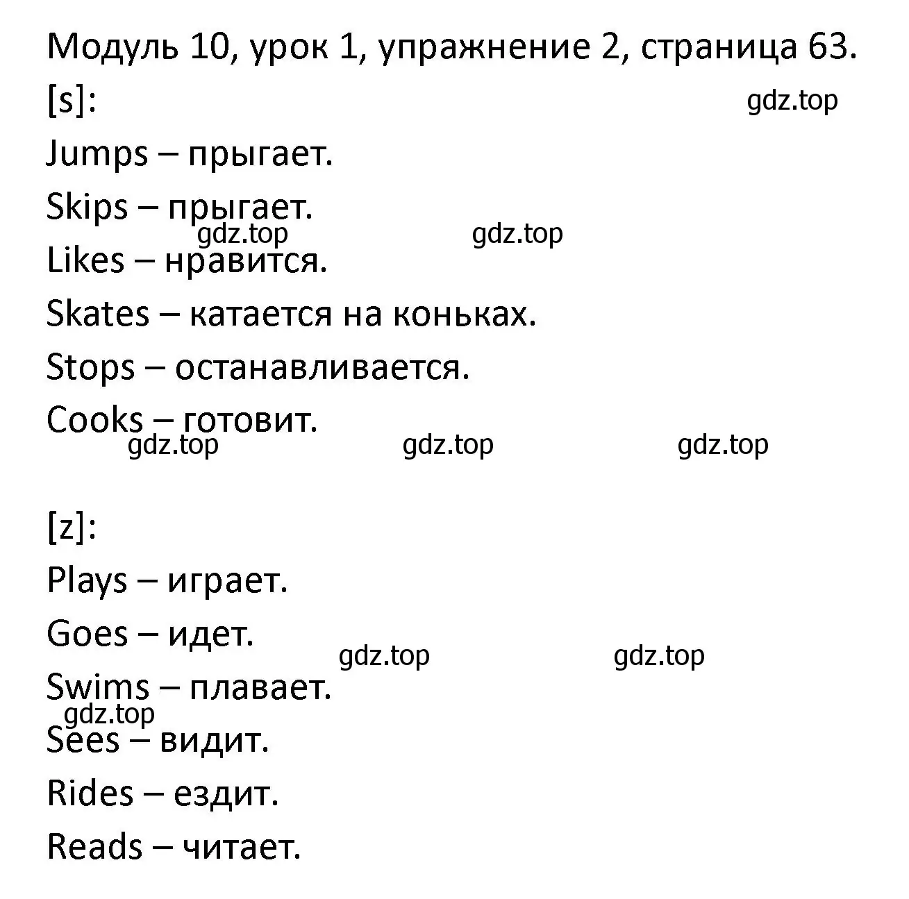 Решение номер 2 (страница 63) гдз по английскому языку 2 класс Афанасьева, Баранова, рабочая тетрадь 2 часть