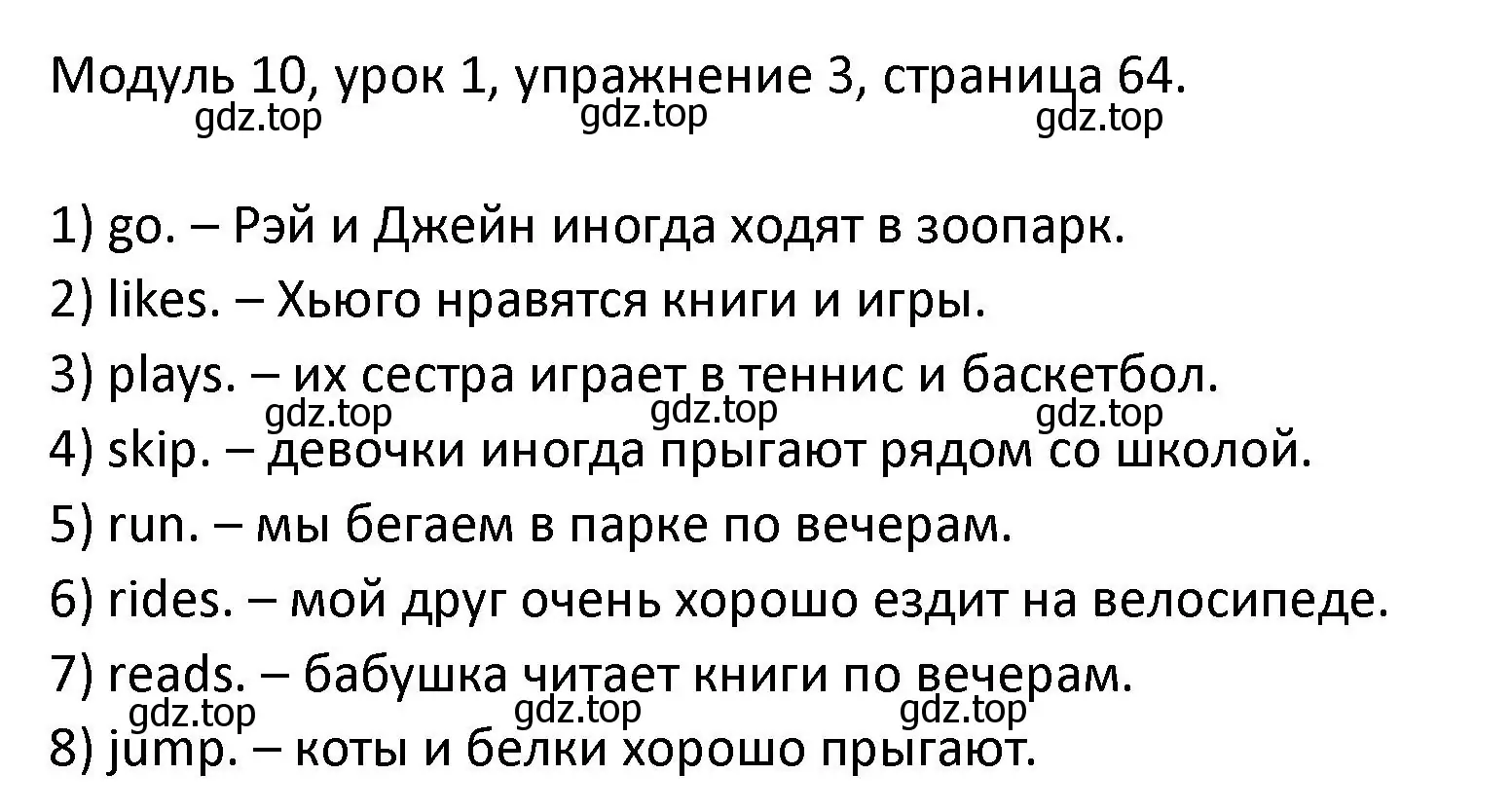 Решение номер 3 (страница 64) гдз по английскому языку 2 класс Афанасьева, Баранова, рабочая тетрадь 2 часть