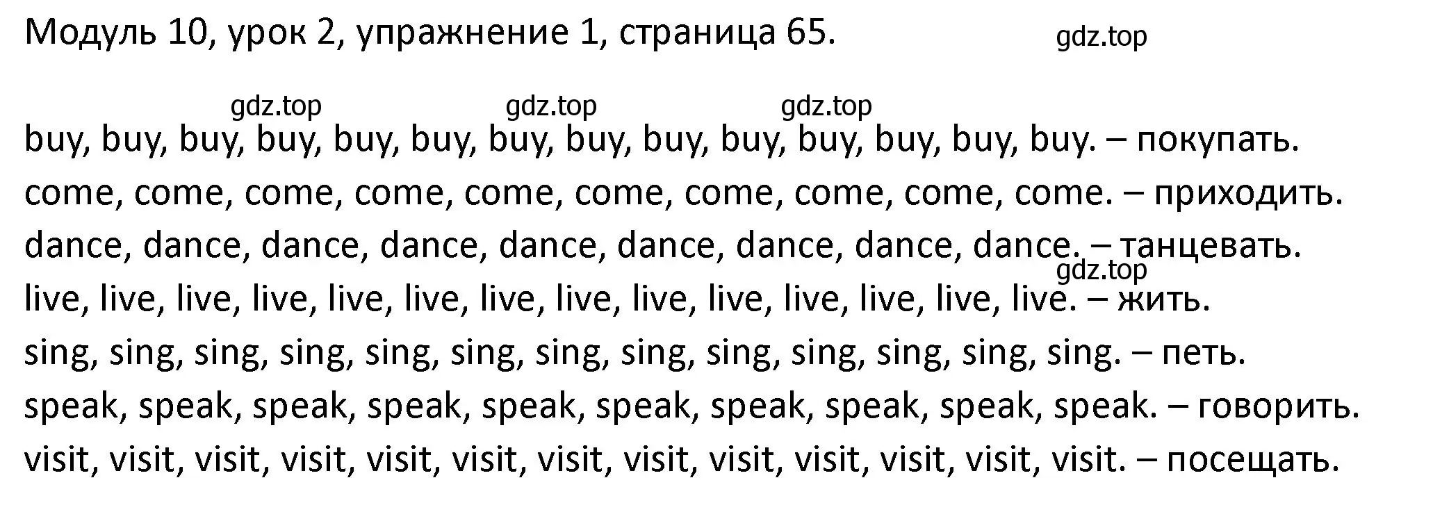 Решение номер 1 (страница 65) гдз по английскому языку 2 класс Афанасьева, Баранова, рабочая тетрадь 2 часть