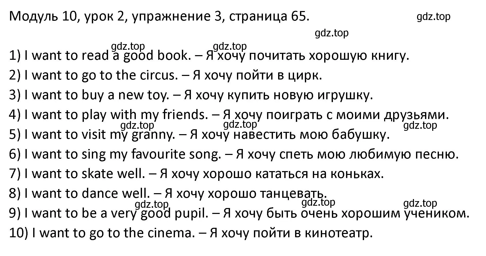 Решение номер 3 (страница 65) гдз по английскому языку 2 класс Афанасьева, Баранова, рабочая тетрадь 2 часть