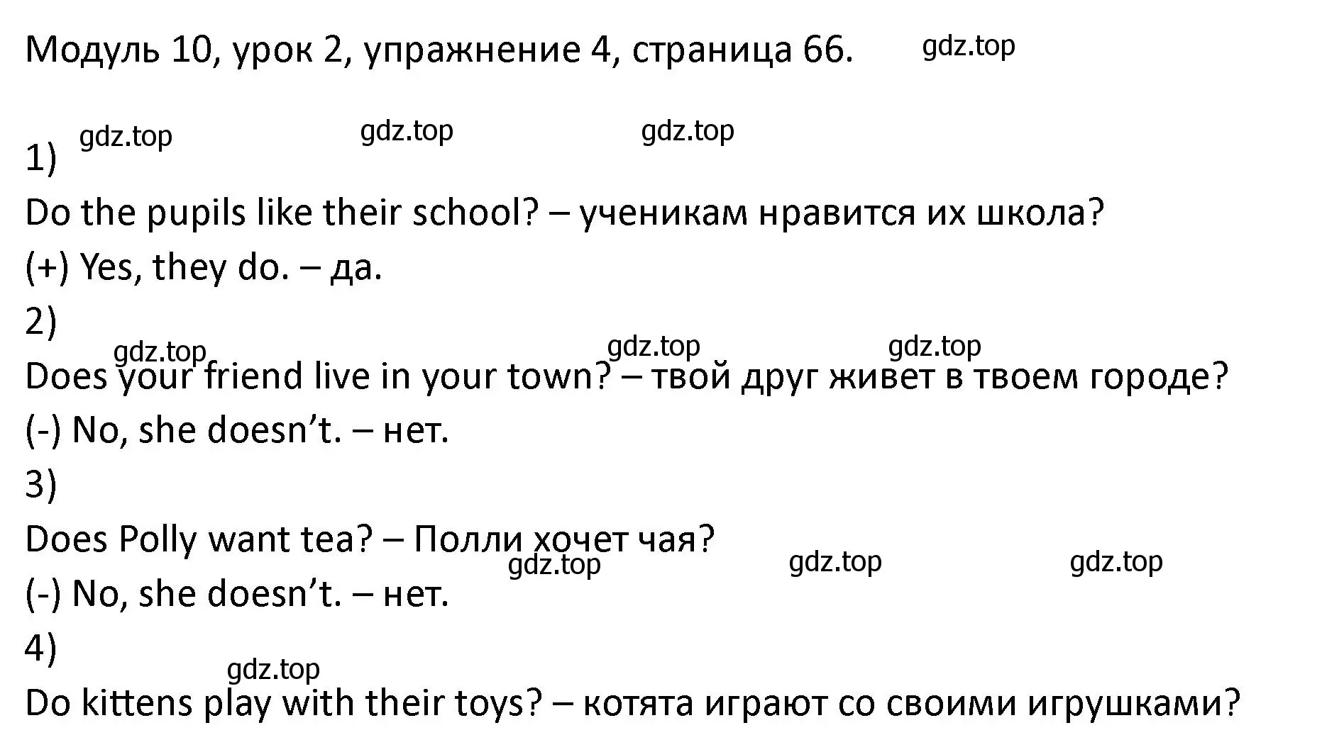 Решение номер 4 (страница 66) гдз по английскому языку 2 класс Афанасьева, Баранова, рабочая тетрадь 2 часть