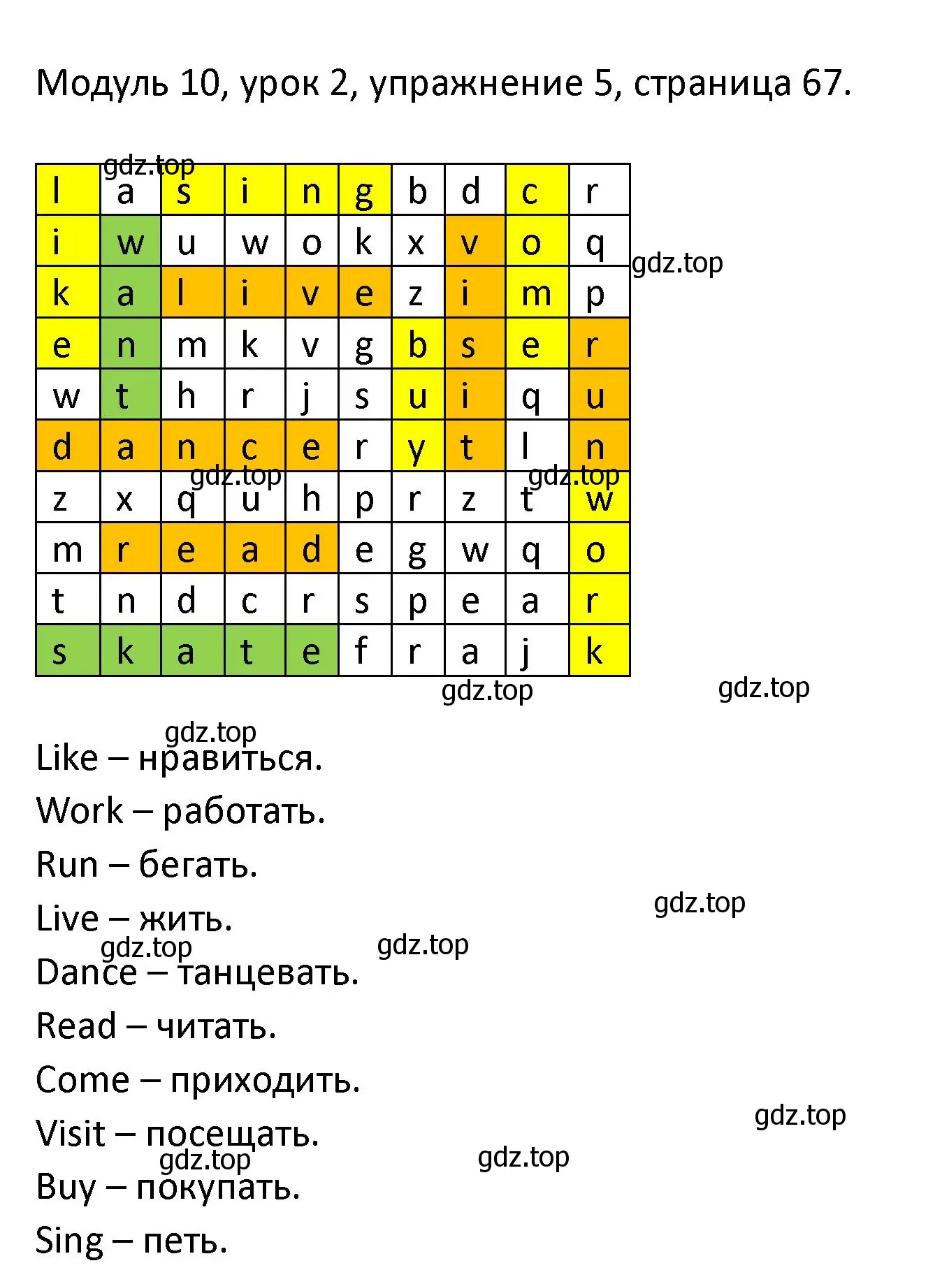 Решение номер 5 (страница 67) гдз по английскому языку 2 класс Афанасьева, Баранова, рабочая тетрадь 2 часть