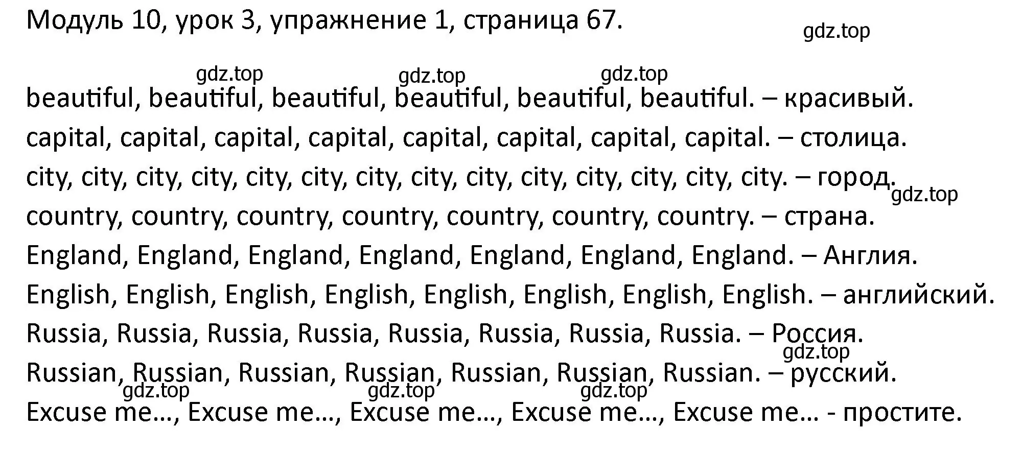 Решение номер 1 (страница 67) гдз по английскому языку 2 класс Афанасьева, Баранова, рабочая тетрадь 2 часть