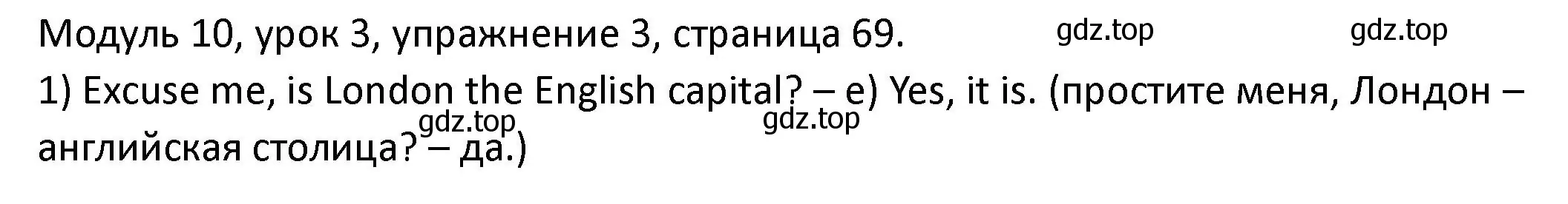 Решение номер 3 (страница 69) гдз по английскому языку 2 класс Афанасьева, Баранова, рабочая тетрадь 2 часть