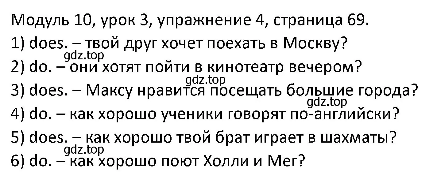 Решение номер 4 (страница 69) гдз по английскому языку 2 класс Афанасьева, Баранова, рабочая тетрадь 2 часть