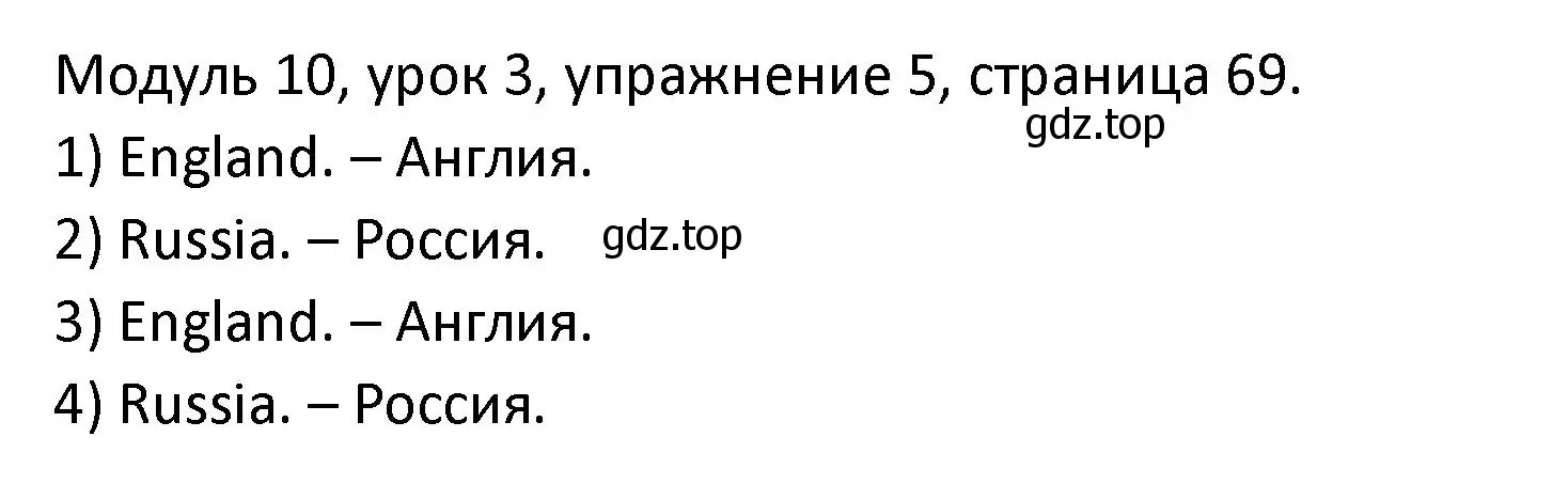 Решение номер 5 (страница 69) гдз по английскому языку 2 класс Афанасьева, Баранова, рабочая тетрадь 2 часть