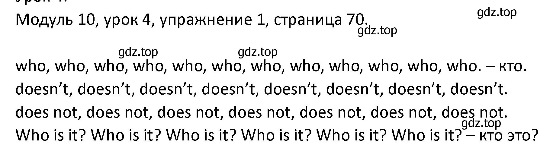 Решение номер 1 (страница 70) гдз по английскому языку 2 класс Афанасьева, Баранова, рабочая тетрадь 2 часть