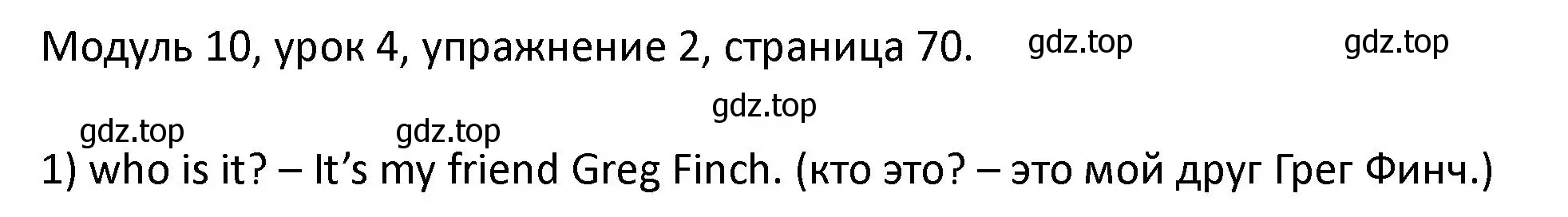 Решение номер 2 (страница 70) гдз по английскому языку 2 класс Афанасьева, Баранова, рабочая тетрадь 2 часть